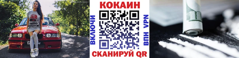 КОКАИН Fish Scale  наркошоп  Заозёрск 