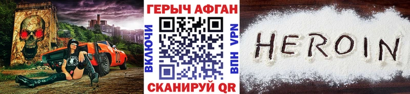 Героин белый  где купить наркоту  Заозёрск 